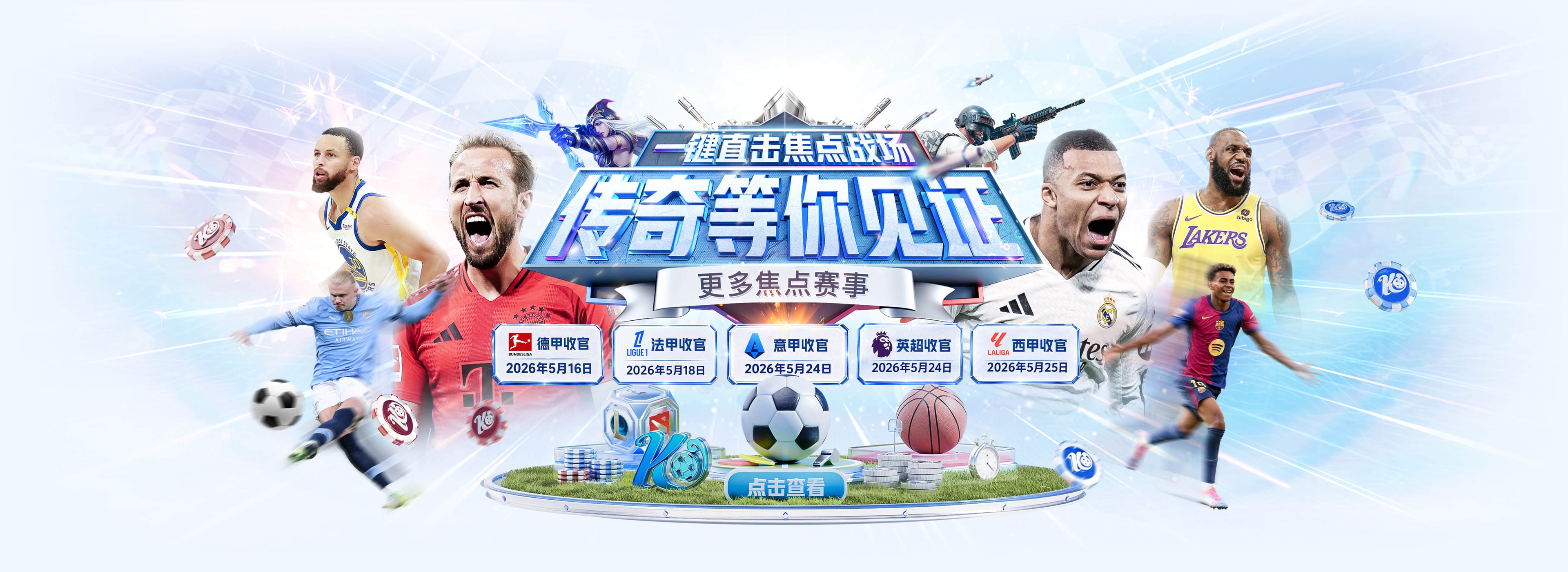 FH：巴黎只在欧冠球衣使用两星版队徽，法甲球衣队徽依旧不印星